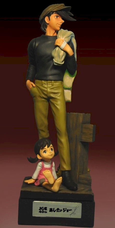 ボークス ヒーローシリーズ 1/6 あしたのジョー 矢吹 丈 ソフビ　プロ完成品 あしたのジョー・矢吹丈 – 昭和玩具研究+発表