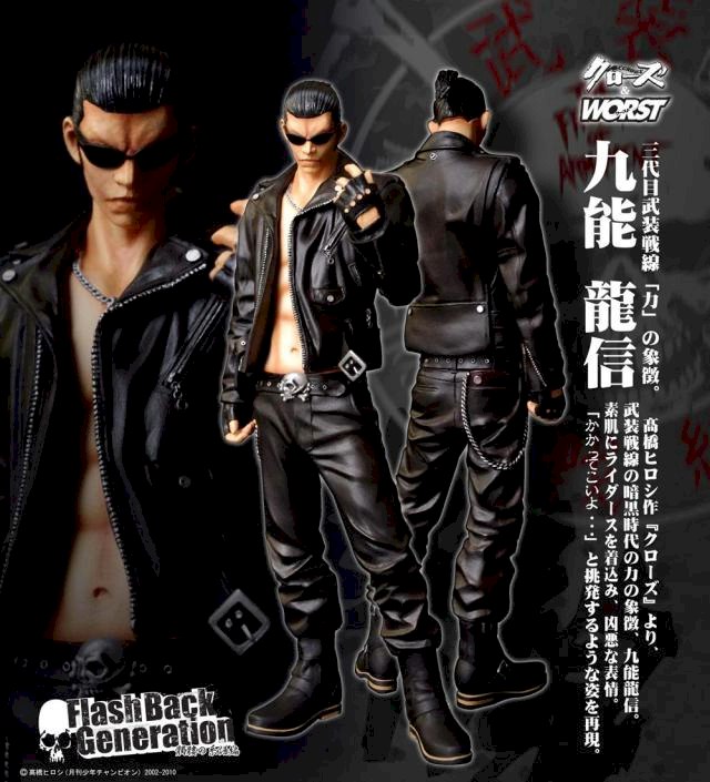 クローズフィギュアFBG 九能龍信 象牙色版 - daterightstuff.com