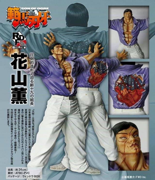 未開封 RDF 強きを求めし者 花山薫 任客立ち (バキ BAKI) - メルカリ